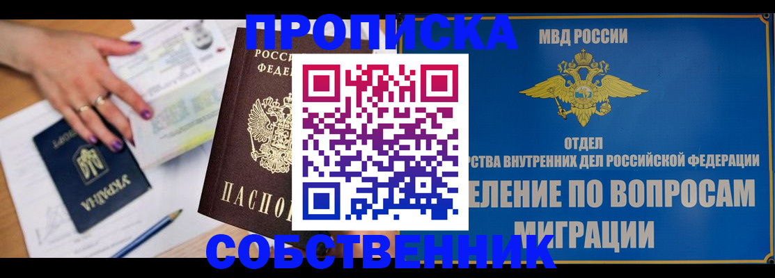 где прописаться в Камчатском крае