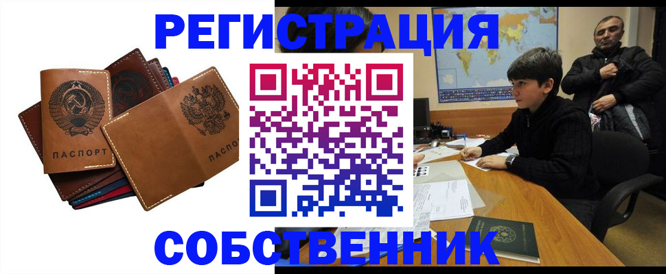 временная регистрация поиск в Камчатском крае