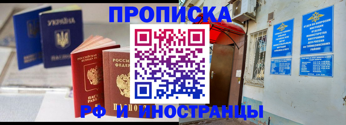 прописка иностранных граждан в Камчатском крае