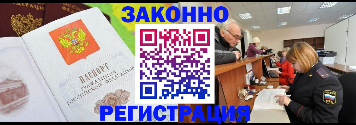 прописка гарантия в Камчатском крае